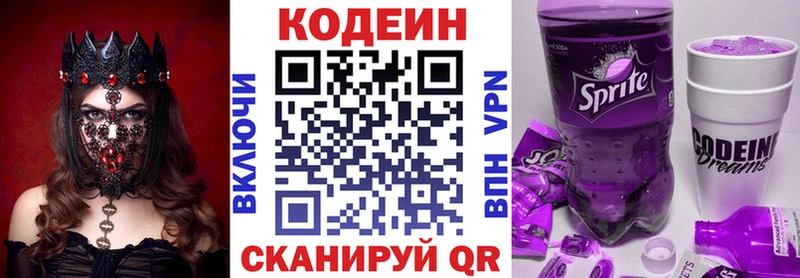 купить   Суджа  Кодеиновый сироп Lean напиток Lean (лин) 