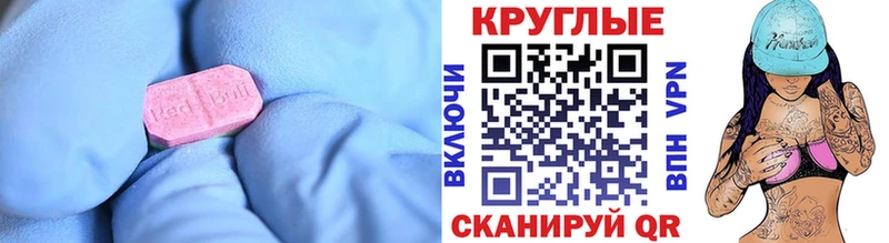 ЭКСТАЗИ круглые  Суджа 