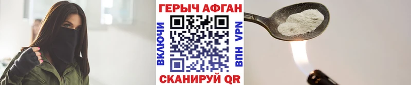 ГЕРОИН афганец  Суджа 