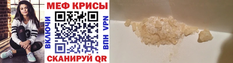 МЯУ-МЯУ mephedrone  Суджа 